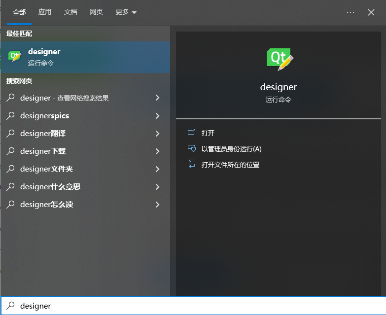 PyQt5安装